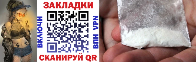 Наркотические вещества Элиста Кокаин Канабис Alpha-PVP ГАШ МЕФ