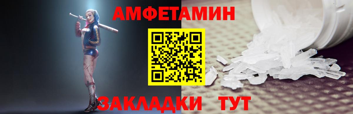 Amphetamine  Вход с VPN  Элиста  Amphetamine 97% 