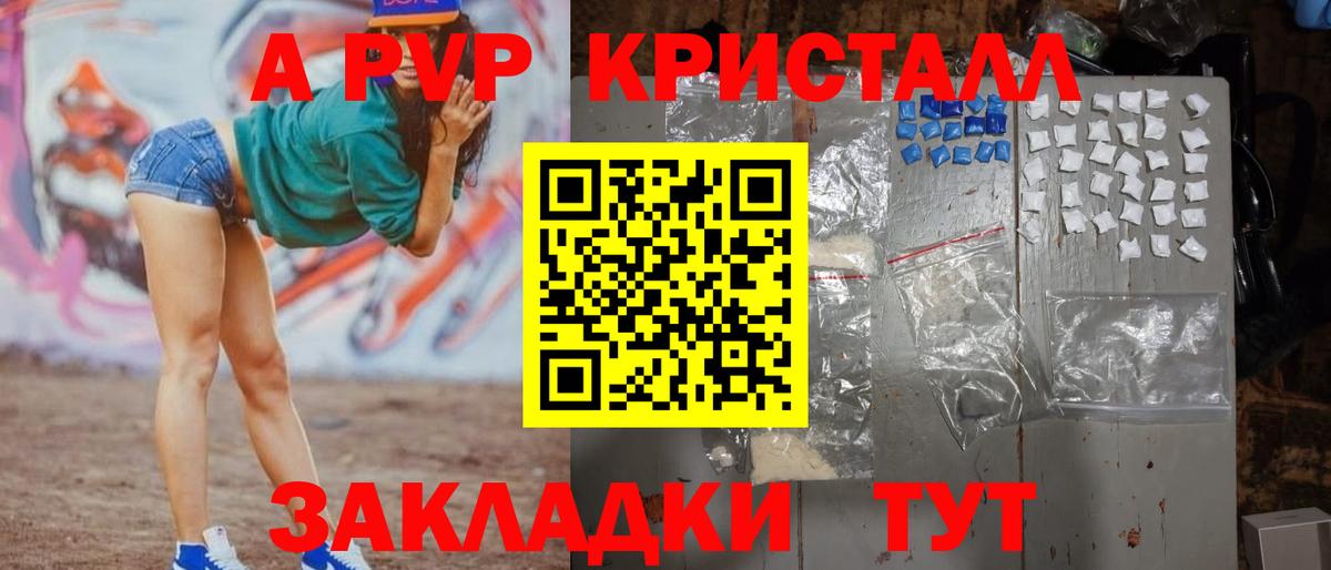 Элиста  А ПВП VHQ  как найти закладки  Alpha-PVP мука  A PVP кристаллы  Вход с VPN 