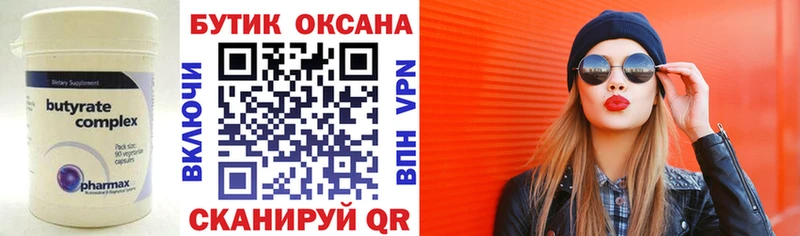 hydra рабочий сайт  Элиста  Бутират жидкий экстази  где продают  