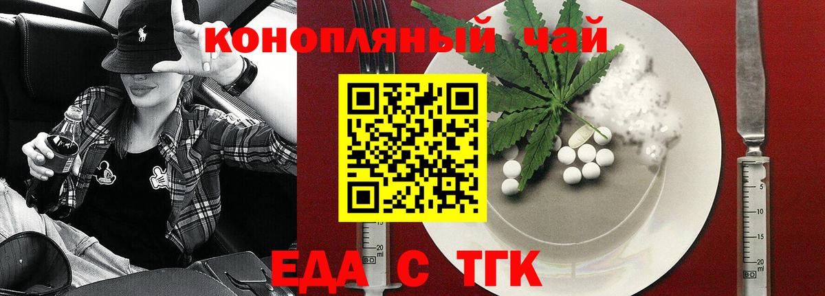 Cannafood марихуана Элиста