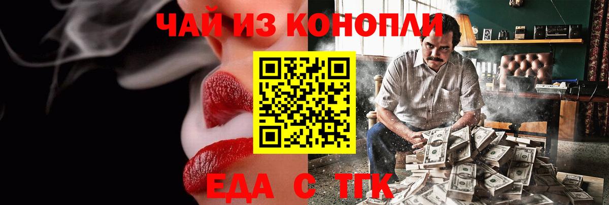 Печенье с ТГК конопля  Вход с VPN  Элиста 