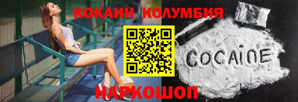 Кокаин 97% Элиста