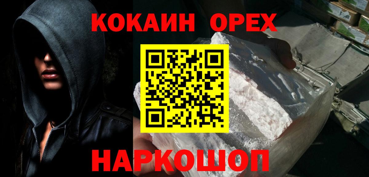 Элиста  COCAIN  Кокаин 97%  Вход с VPN  COCAIN 97% 