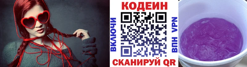 Кодеиновый сироп Lean напиток Lean (лин)  Элиста 