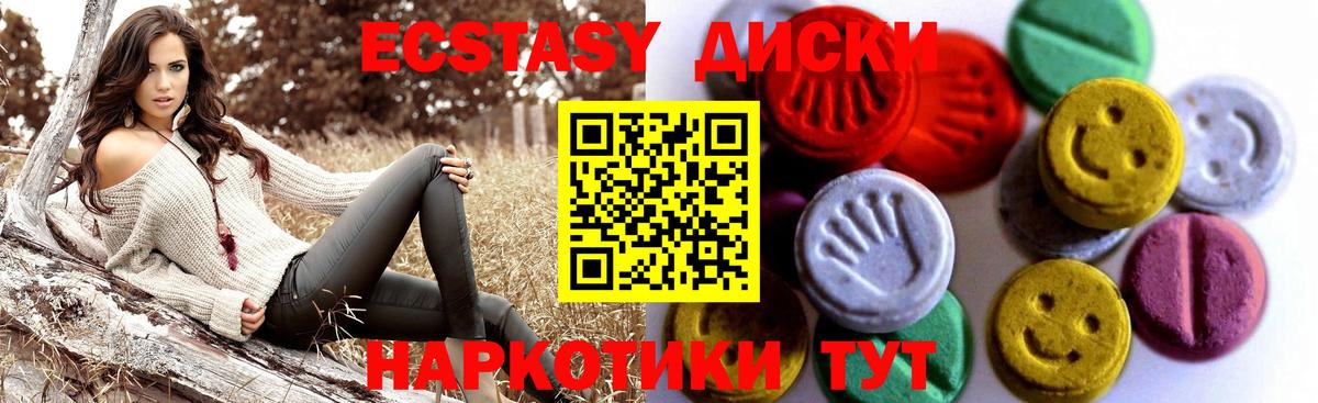 что такое   Экстази  Ecstasy Punisher  Элиста  Вход с VPN  Экстази DUBAI 