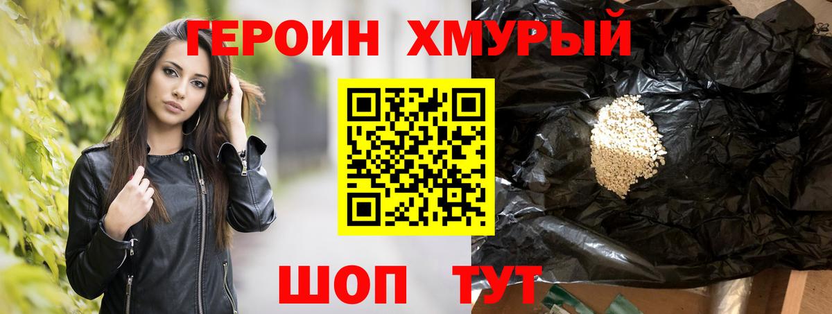 Героин афганец Элиста