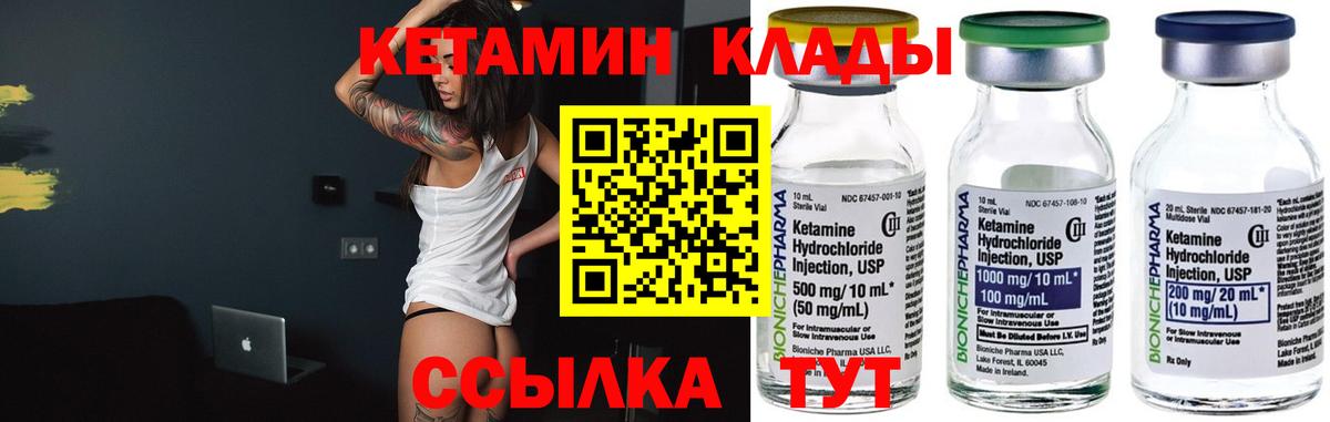 Кетамин ketamine  Кетамин VHQ  Вход с VPN  Элиста 