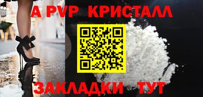 прущие крисы Ливны