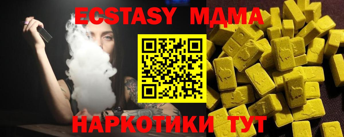 MDMA кристаллы  МДМА  Элиста  MDMA Molly  Вход с VPN 