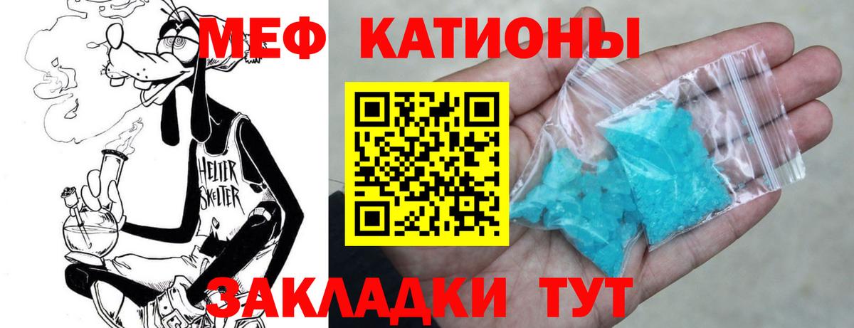 Меф  Элиста