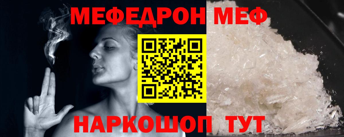 Мефедрон  Меф кристаллы  Вход с VPN  Элиста  МЕФ кристаллы 