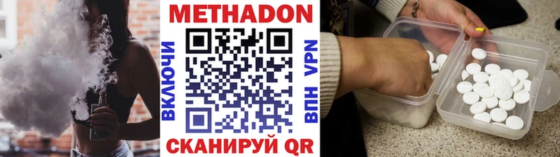 МЕТАДОН белоснежный  купить наркотик  Элиста 