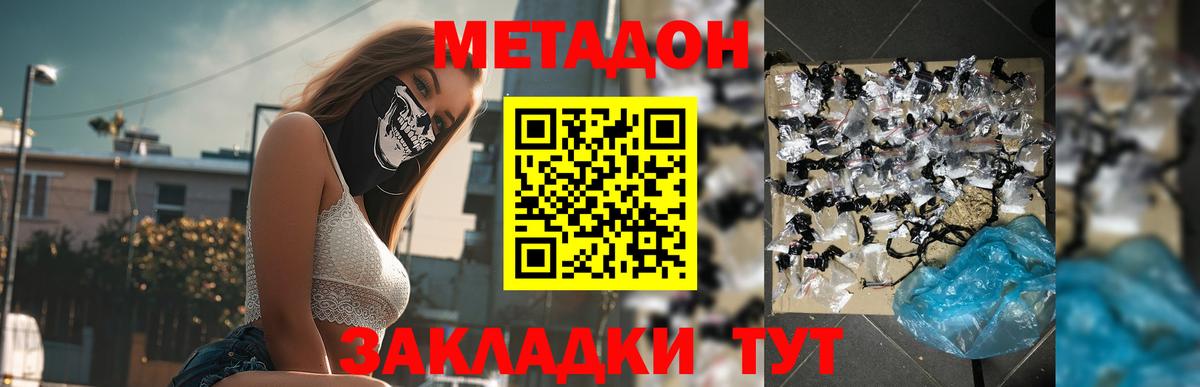 Элиста  МЕТАДОН мёд  МЕТАДОН белоснежный  Вход с VPN 