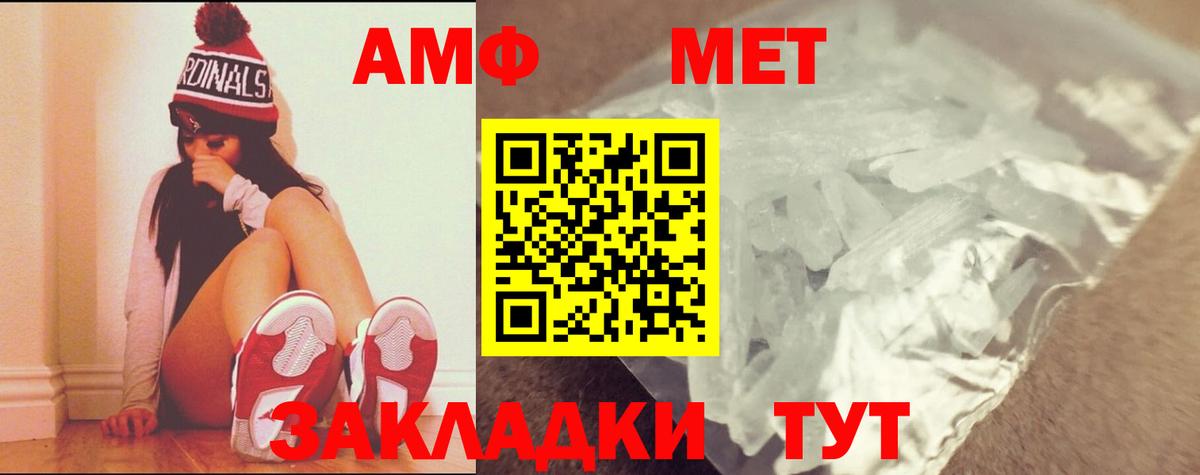 МЕТАМФЕТАМИН Methamphetamine  Вход с VPN  Элиста 