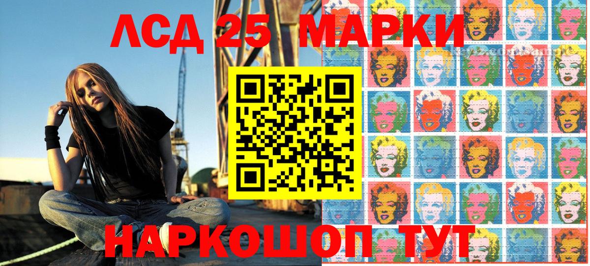 Марки 25I-NBOMe 1,8мг Элиста